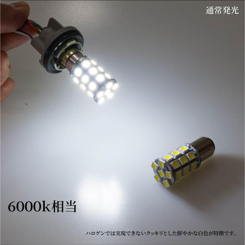 s25 bay15d led ダブル ホワイト ピン角違い 180度 爆光 p21 5w ダブル