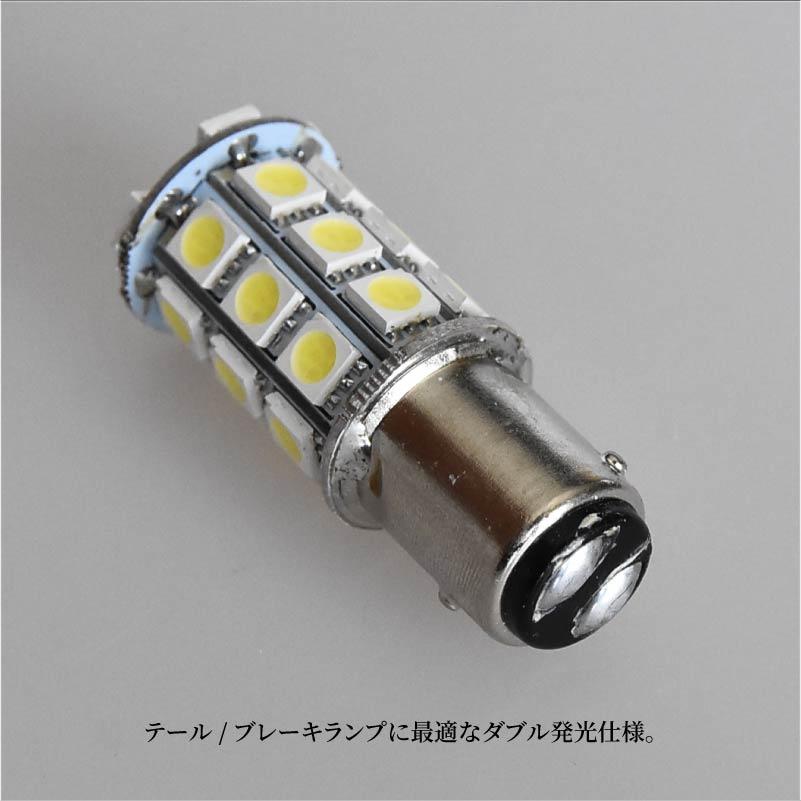 LED　T25ピン部角違いダブル‼️ S25/S25ピン角違い LED アンバー オレンジ 車検対応 MIRA-SMD