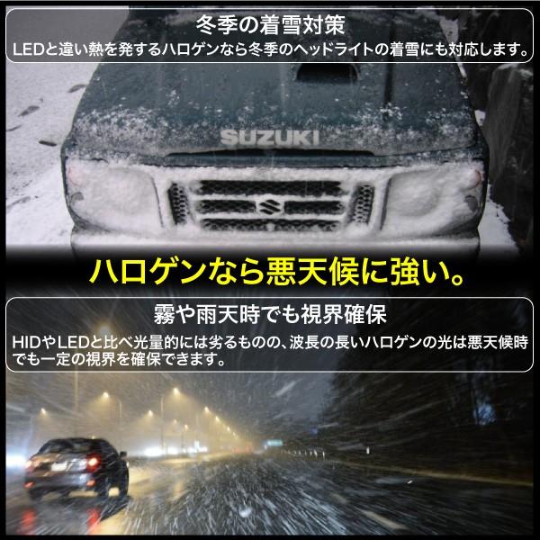 ハロゲンバルブ H7 55W NB 4300K 12V 140W 2050lm相当 車検対応 2個