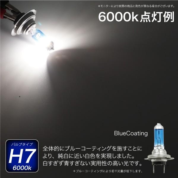 ハロゲンバルブ H7 55W 6000K 12V 135W 2000lm相当 車検対応 2個 ヘッドライト フォグランプ パーツ ホワイト 白 車 バイク _25226 :25226:Kross Link - 通販 - Yahoo!ショッピング ハロゲンバルブ H7 55W 6000K 12V 135W 2000lm相当 車検対応 2個 ヘッドライト フォグランプ パーツ ホワイト 白 車 バイク _25226 :25226:Kross Link - 通販 - Yahoo!ショッピング
