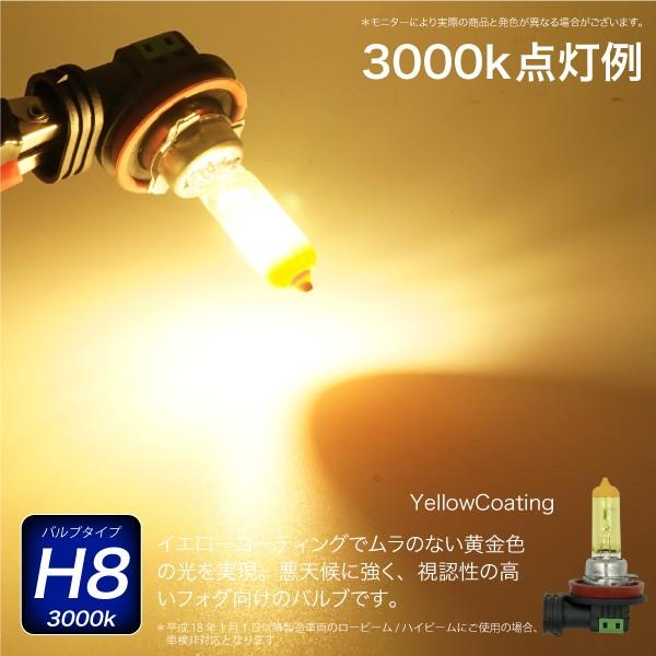 ハロゲンバルブ H8 55W 3000K 12V 110W 1100lm相当 車検対応 2個 ヘッドライト フォグランプ パーツ イエロー 黄色 車 バイク _25231 :25231:Kross Link - 通販 - Yahoo!ショッピング ハロゲンバルブ H8 55W 3000K 12V 110W 1100lm相当 車検対応 2個 ヘッドライト フォグランプ パーツ イエロー 黄色 車 バイク _25231 :25231:Kross Link - 通販 - Yahoo!ショッピング