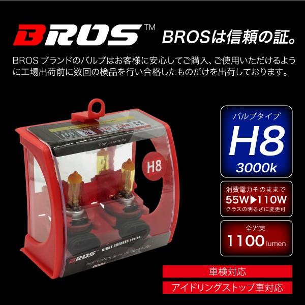 ハロゲンバルブ H8 55W 3000K 12V 110W 1100lm相当 車検対応 2個 ヘッドライト フォグランプ パーツ イエロー 黄色 車 バイク _25231 :25231:Kross Link - 通販 - Yahoo!ショッピング ハロゲンバルブ H8 55W 3000K 12V 110W 1100lm相当 車検対応 2個 ヘッドライト フォグランプ パーツ イエロー 黄色 車 バイク _25231 :25231:Kross Link - 通販 - Yahoo!ショッピング