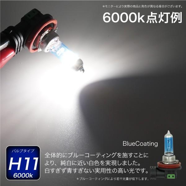 ハロゲンバルブ H11 55w 6000k 12v 135w 1850lm相当 車検対応 2個 ヘッドライト フォグランプ ホワイト 白 Kross Link 通販 Yahoo ショッピング