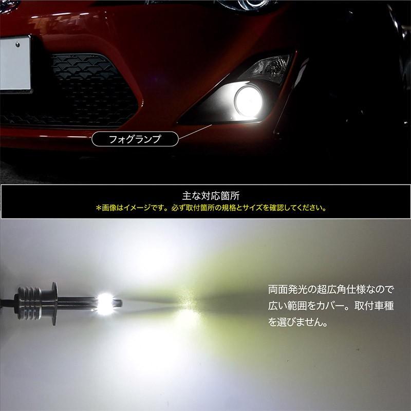 H3 H3a H3c H3d LED フォグ 12V 24V フォグランプ バルブ 2個 700lm 3570CSP72W キャンセラー内蔵 ホワイト  イエロー 6000k 3000K 爆光 @25283 :25283:Kross Link - 通販 - Yahoo!ショッピング