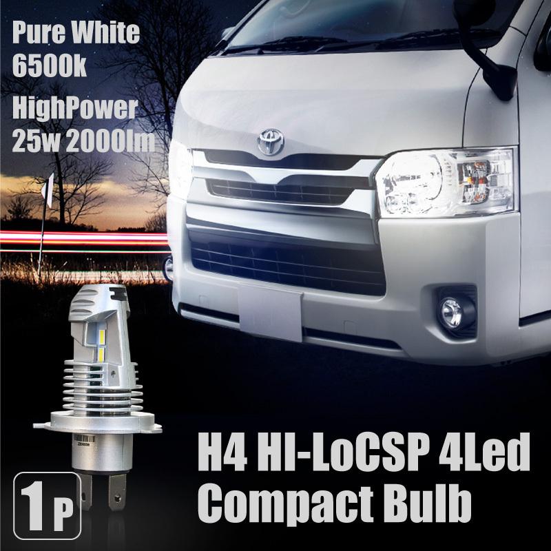 H4 Hi-Lo LED ヘッドライト 車検対応 2000lm ステルスバルブ ホワイト