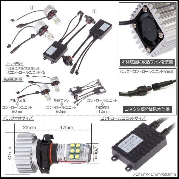 PSX24W LED フォグランプ 30W CREE 4500LM 6500K 純白光 12 24V  LEDバルブ 車 バイク ホワイト 白 LEDフォグランプ  _27199｜zest-group｜02