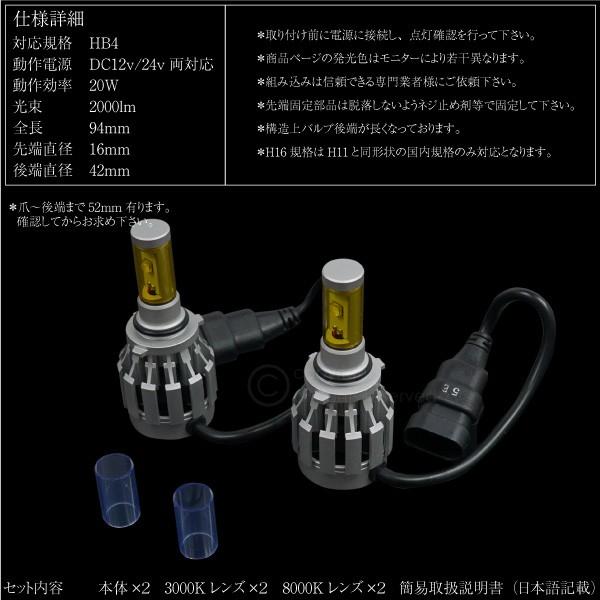 HB4 CREE LED 20W 2000LM 12V 24V 3000K 6000K 8000K バルブ 2個 フォグランプ ヘッドライト 2000ルーメン_4