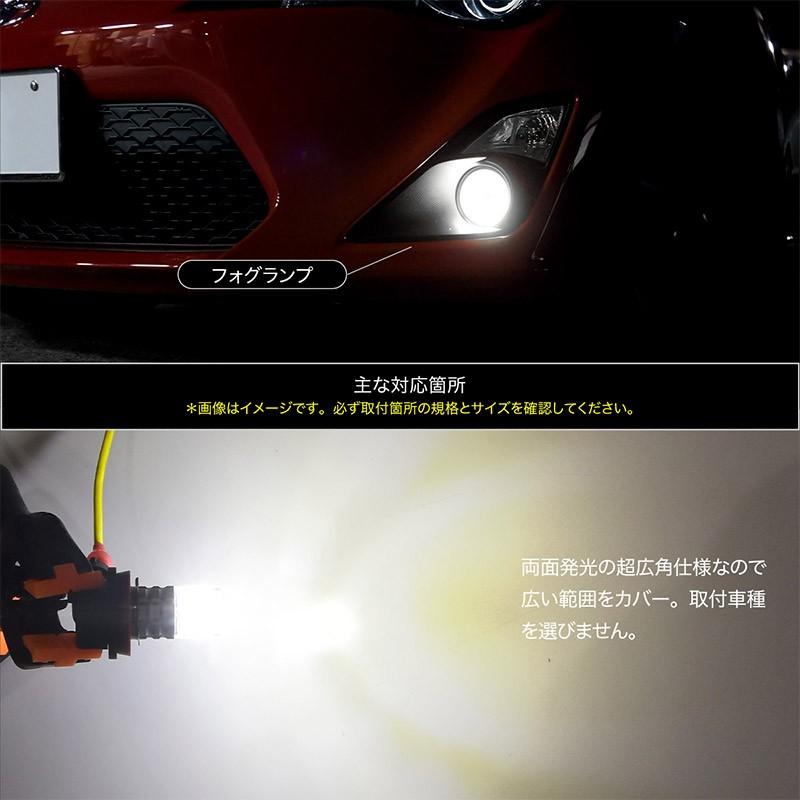 H8 HB4 LED フォグ フォグランプ ホワイト キャンセラー内蔵 2個