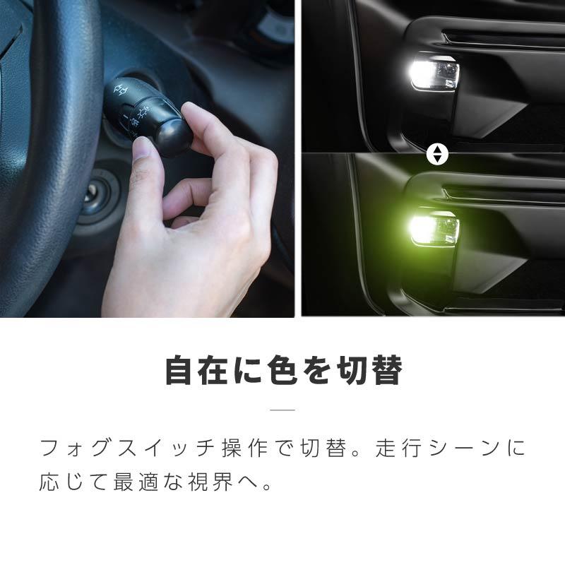 フォグランプ LED L1B 爆光 2色切り替え 黄色 白色 汎用 イエロー