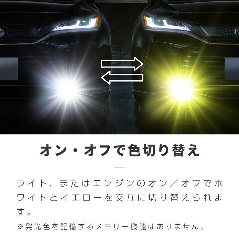 ステップワゴン RP6 RP7 RP8 L1B フォグランプ 2色切り替え LED 爆光