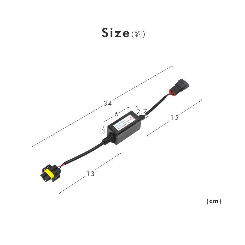 ワーニングキャンセラー led H11 HB4 2個 ヘッドライト 警告灯