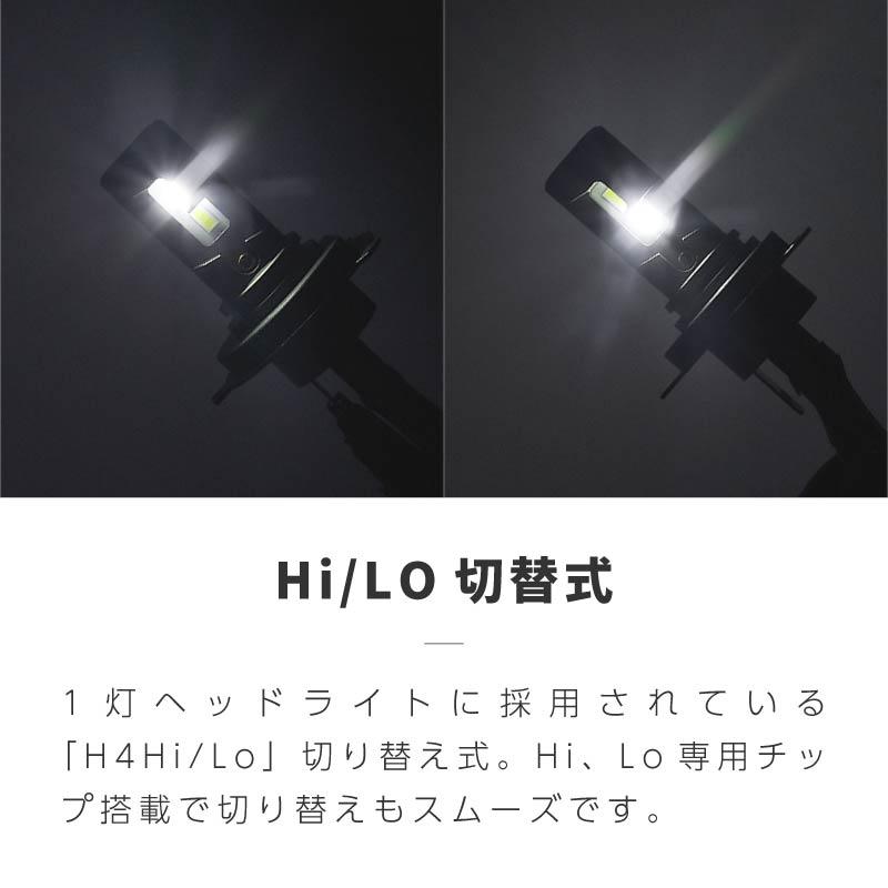 ヘッドライト LED h4 hi lo 車検対応 車 バイク 汎用 爆光 激超爆光