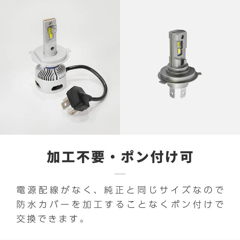 2019年最新！業界初！超爆光 H4 HI/LO切り替え LED バルブ 2個 ヘッドライト LED h4 hi lo 車検対応 車 バイク 汎用 爆光 激超爆光