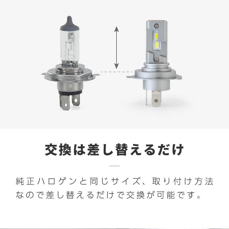 ヘッドライト LED h4 hi lo 車検対応 車 バイク 汎用 爆光 激超爆光