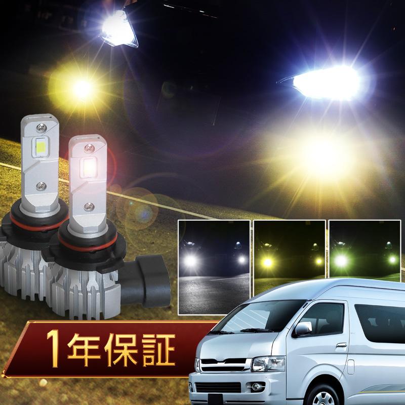 ハイエース 200系 1型 2型 3型 前期 led フォグランプ HB4 バルブ 爆光