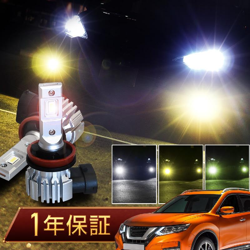 おんぷ ランドクルーザー 300系 フォグランプ LED L1B 3色切替 爆光