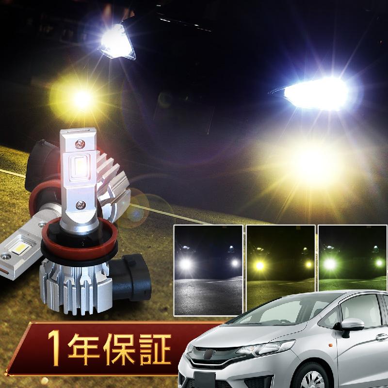 ホンダ フィット fit GE系 led フォグランプ バルブ 爆光 白 黄色  