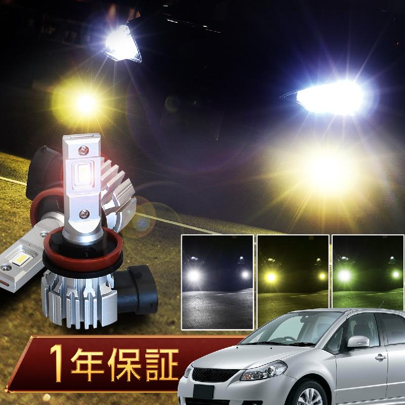 スズキ SX-4 SX4 YA YB 11S led フォグランプ バルブ h8 h9 h11 爆光
