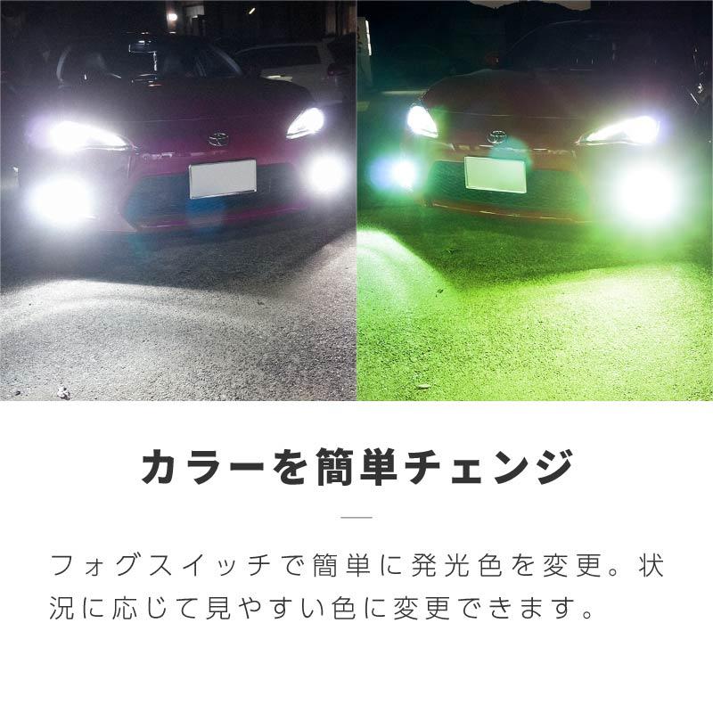 フォグランプ led 2色切替 2色切り替え H8 H9 H11 HB4 PSX26W psx24w バルブ 爆光 黄色 白 イエロー ホワイト 汎用 【送料無料】｜zest-group｜03