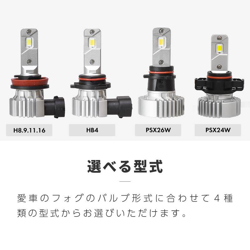 フォグランプ led 2色切替 2色切り替え H8 H9 H11 H16 HB4 PSX26W