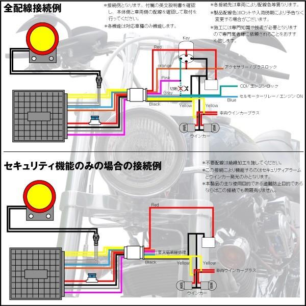 バイク セキュリティ 盗難防止 防犯アラーム 爆音 125db リモコン