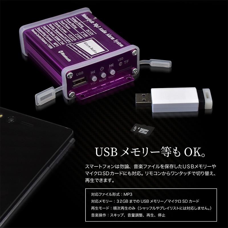 バイク スピーカー オーディオ 防水スピーカー 20W MP3