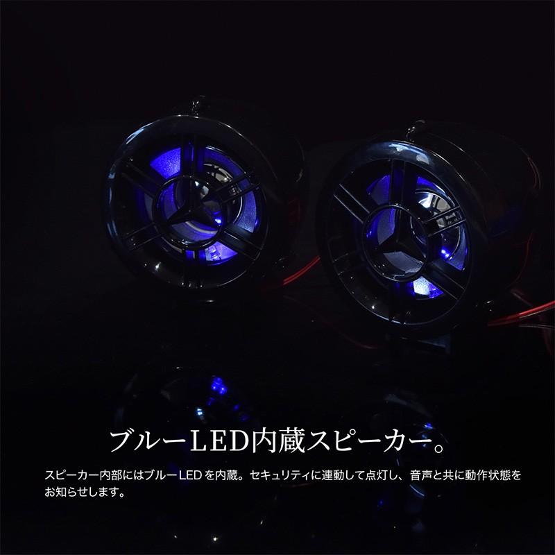 バイク スピーカー オーディオ 防水スピーカー 20W MP3プレーヤー 防犯