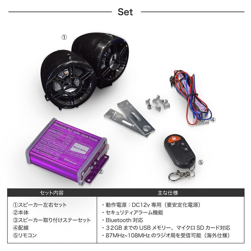 バイク スピーカー オーディオ 防水スピーカー 20W MP3プレーヤー 防犯