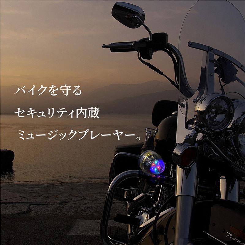 バイクセキュリティ&MP3オーディオプレーヤー 20w 防犯 盗難対策 爆音