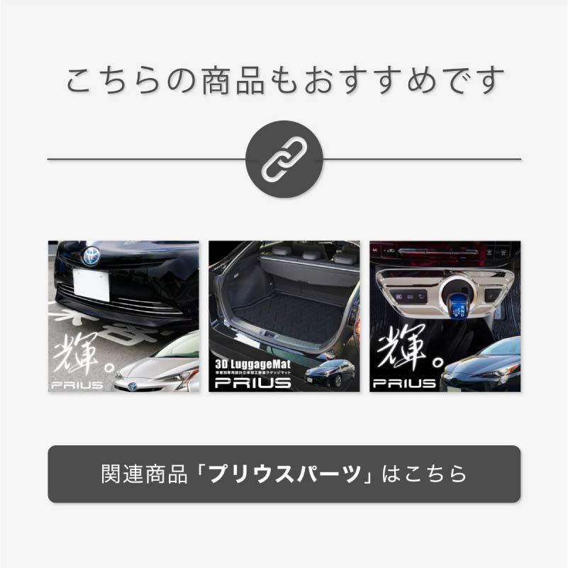 プリウス 50系 前期 デイライト キット アクセサリーランプ