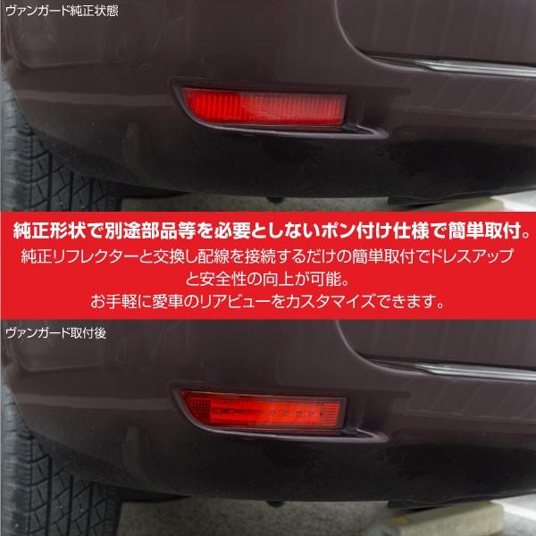 アルファード 10系 LEDリフレクター 流れるウインカー ファイバー 