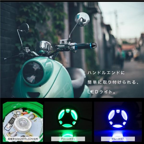 バイク ハンドル バーエンドライト Led 車幅灯 左右 選べる2色 グリーン ブルー グリップ 汎用 あすつく対応 Kross Link 通販 Yahoo ショッピング