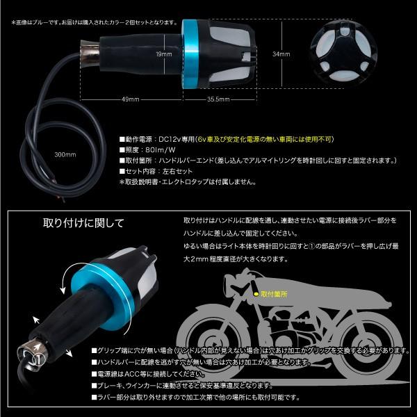 バイク ハンドル バーエンドライト LED 車幅灯 左右 選べる2色