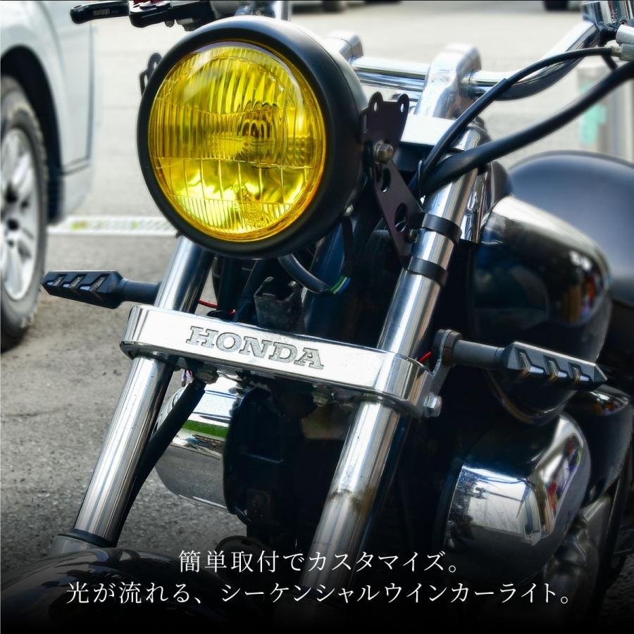 シーケンシャルウインカー バイク LED ライポッド 流れるウインカー 左右2個 シーケンシャルウィンカー 流れるウィンカー 汎用 決算｜zest-group｜02