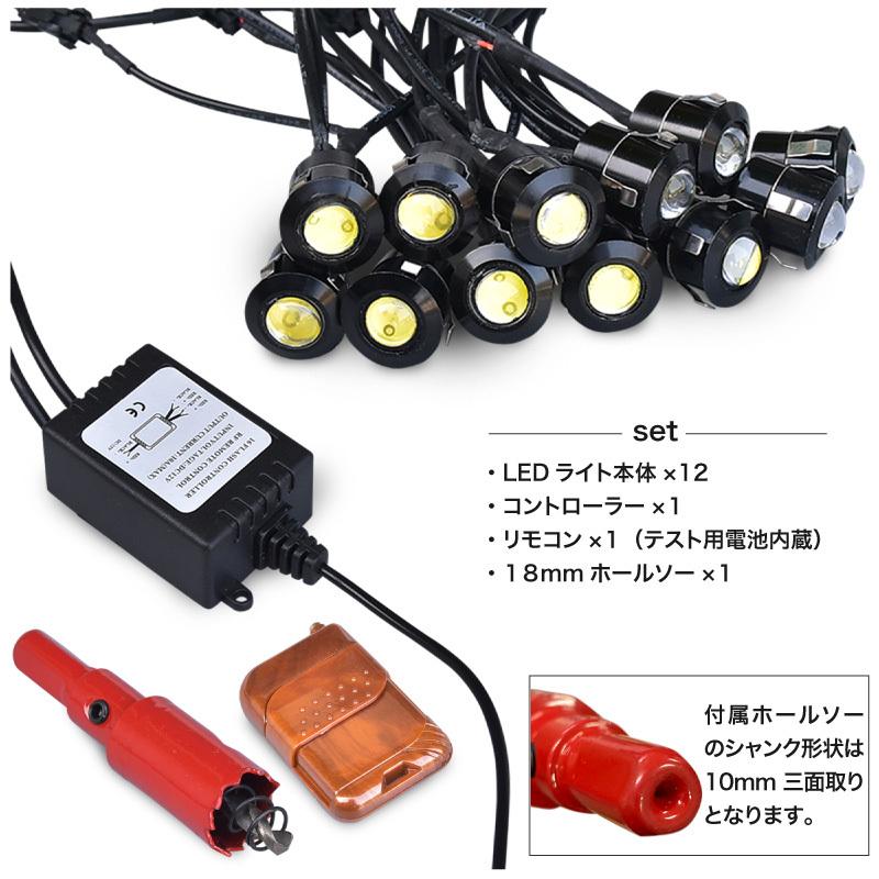 デイライト LED 埋め込み ホワイト 白 イーグルアイ 22mm 12個セット