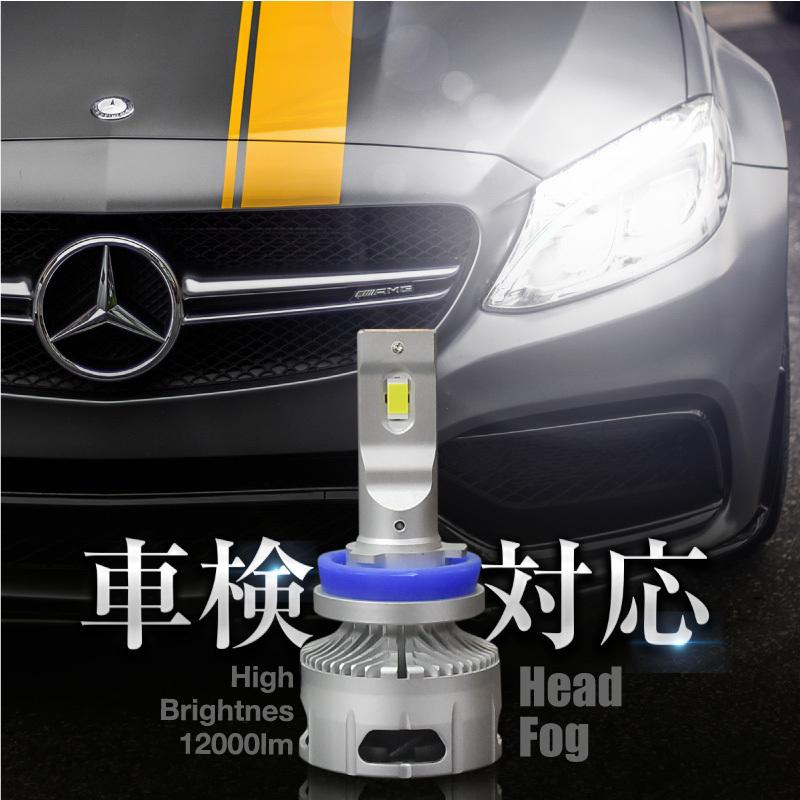 最終決算 超最新ウルトラ極光LEDヘッドライトフォグランプ爆光車検対応