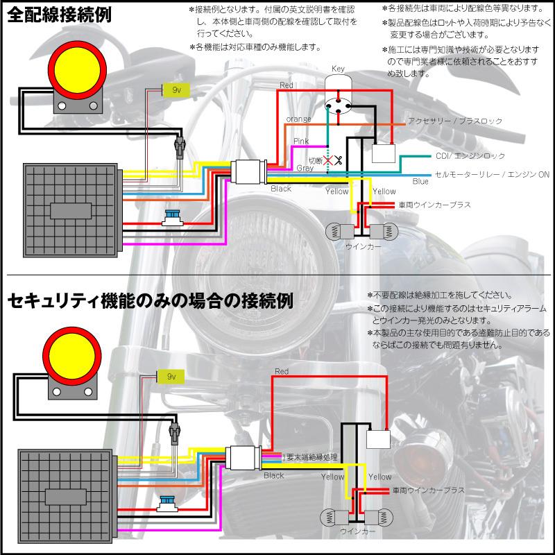 バイク セキュリティ 盗難防止 防犯アラーム 爆音 125db リモコン 12v 振動 簡単取付け エンジンスターター機能 決算 Kross Link 通販 Yahoo ショッピング