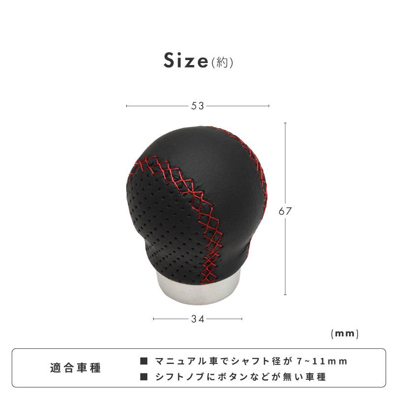 シフトノブ MT momo風 レザー 丸型 ショートタイプ 汎用 全長67mm