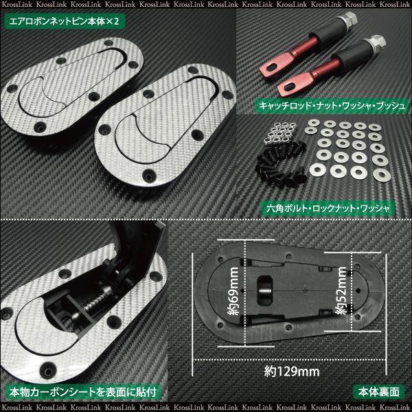 ボンネットピン ボンピン フラット シルバー カーボン エアロキャッチ