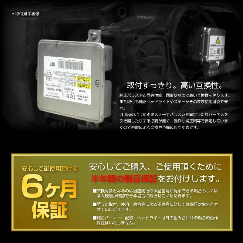 HID バラスト 35w 純正同等形状 85967-51050 D2R D2S D4R D4S Lexus