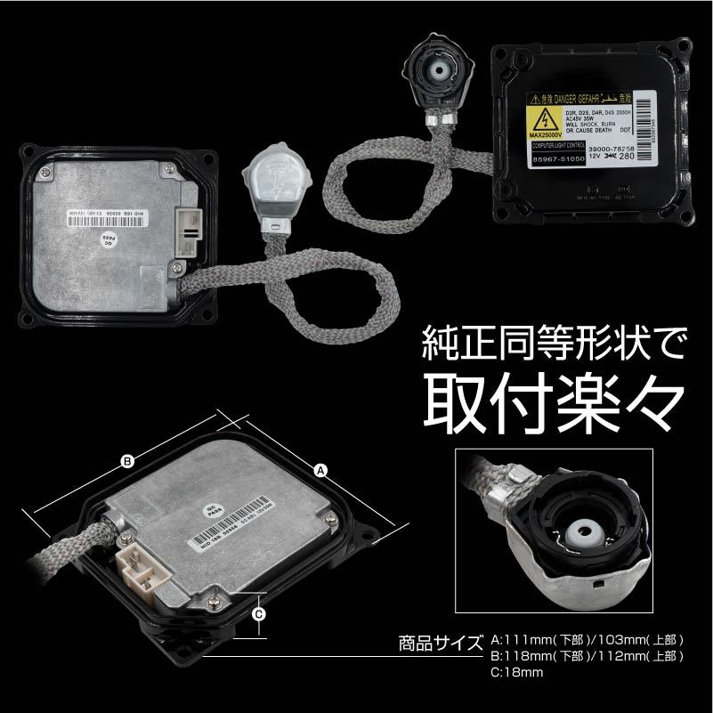 バス用 HIDバラストセット 24V KOITO 純正 D4S D4R 35W HID バラスト 35w 純正同等形状 85967-51050 D2R D2S D4R D4S Lexus