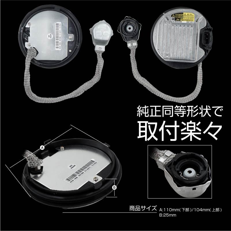 HID バラスト 35w 85967-45010 D2 D4 LEXUS レクサス トヨタ スバル