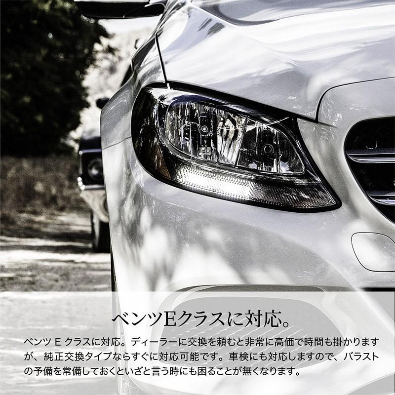バラスト OEM 純正交換 ベンツ 5DC00906000 Eクラス E240 E250 E280