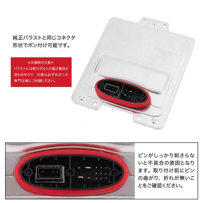 バラスト OEM 純正交換 ベンツ 5DC00906000 Eクラス E240 E250 E280