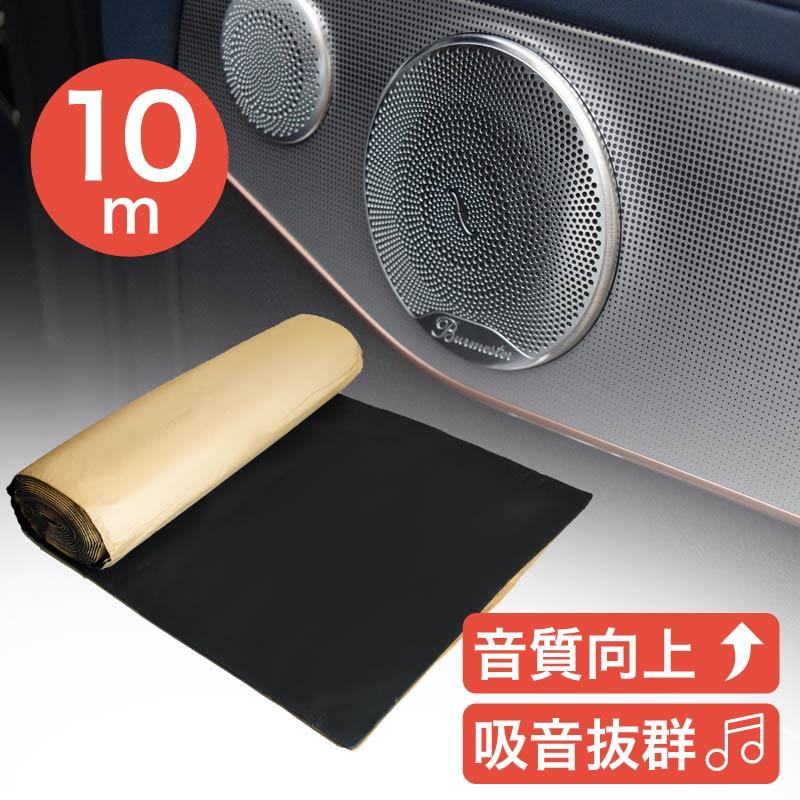 デッドニングシート 車 10m 1m デッドニング 吸音材 吸音シート 大判