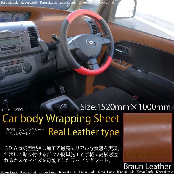 ラッピングシート 3d シボ加工調 レザー ブラウン 152cm 100cm カーラッピング ラッピングフィルム 内装 外装 特別価格