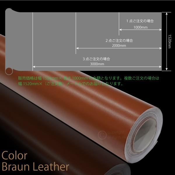 ラッピングシート 3D シボ加工調 レザー ブラウン 152cm×100cm カー