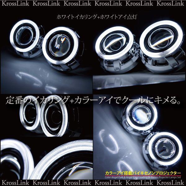 バイキセノンプロジェクター 3インチ CCFL白イカ＋白目 爆買 : Kross