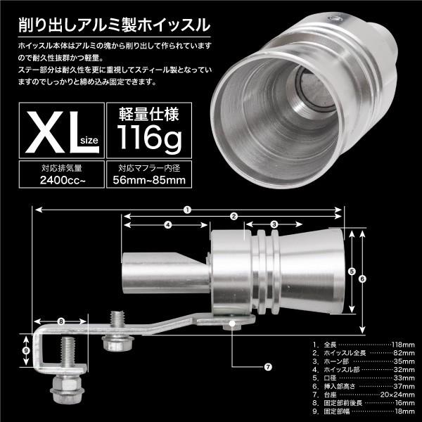 ターボサウンド マフラー 内径 56mm〜85mm 排気量 2400cc〜 XLサイズ