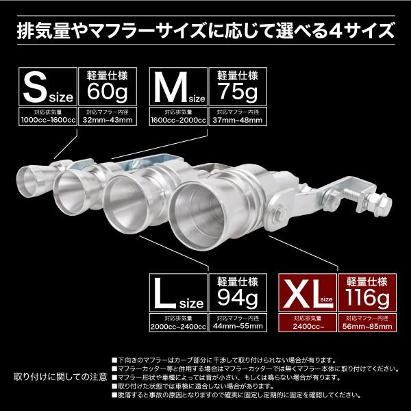 ターボサウンド マフラー 内径 56mm〜85mm 排気量 2400cc〜 XLサイズ